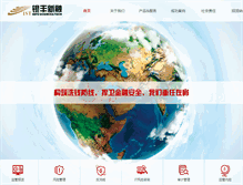 Tablet Screenshot of ist.com.cn